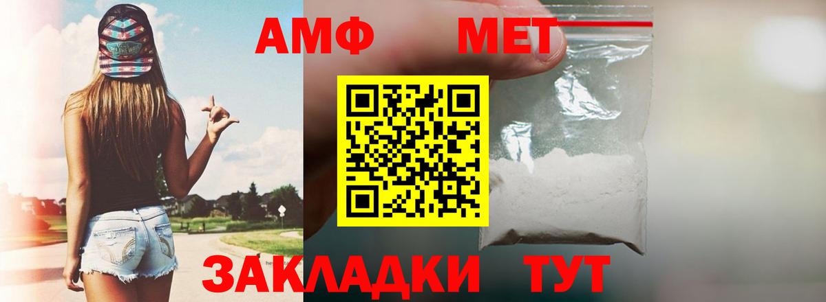 Северодвинск  АМФ  Вход с VPN  Amphetamine VHQ 