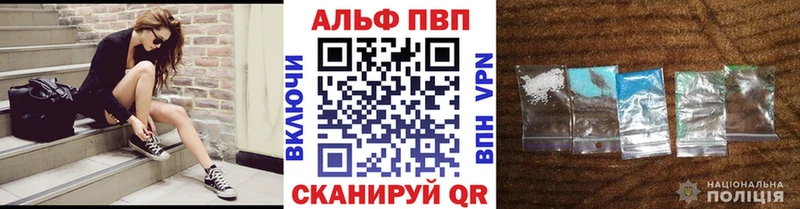 Alpha PVP крисы CK Северодвинск