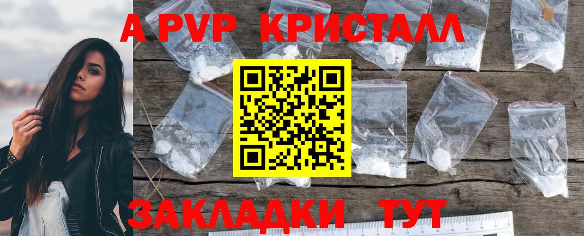 A-PVP мука Северодвинск