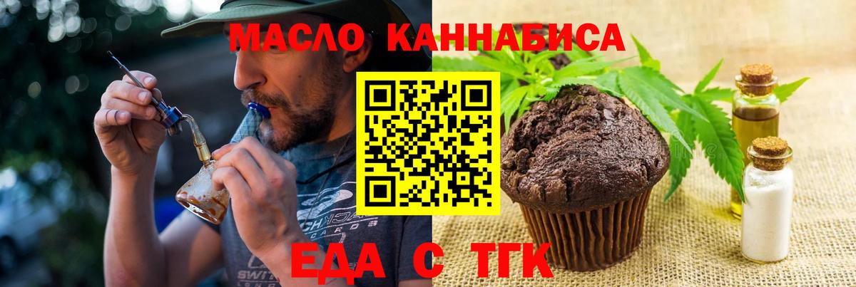 Северодвинск  Canna-Cookies конопля  Вход с VPN 