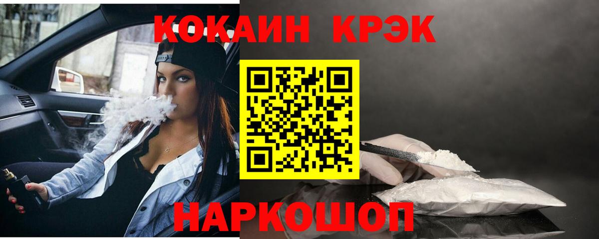 КОКАИН Перу Северодвинск
