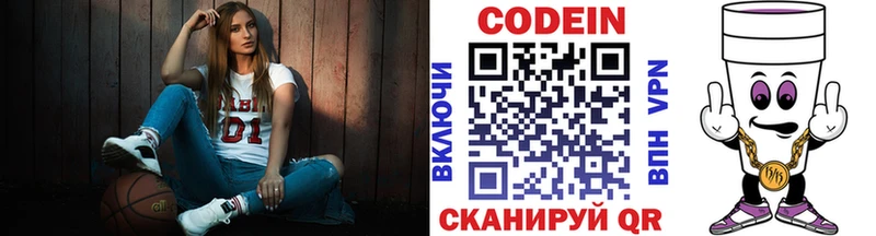 Codein Purple Drank  Северодвинск 