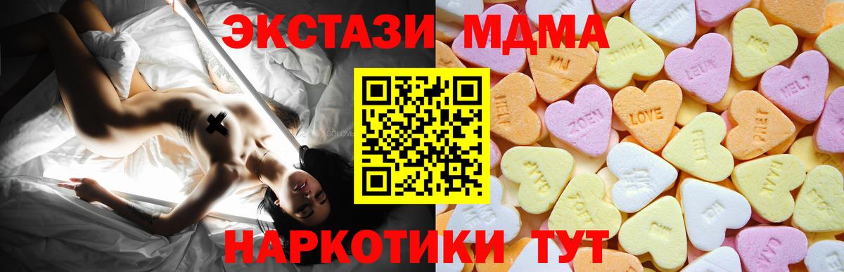 ЭКСТАЗИ mix  Вход с VPN  Ecstasy  Северодвинск  ЭКСТАЗИ бентли 