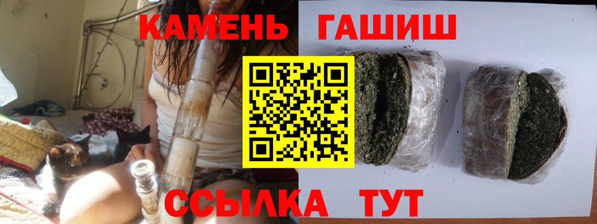 Гашиш гашик Северодвинск