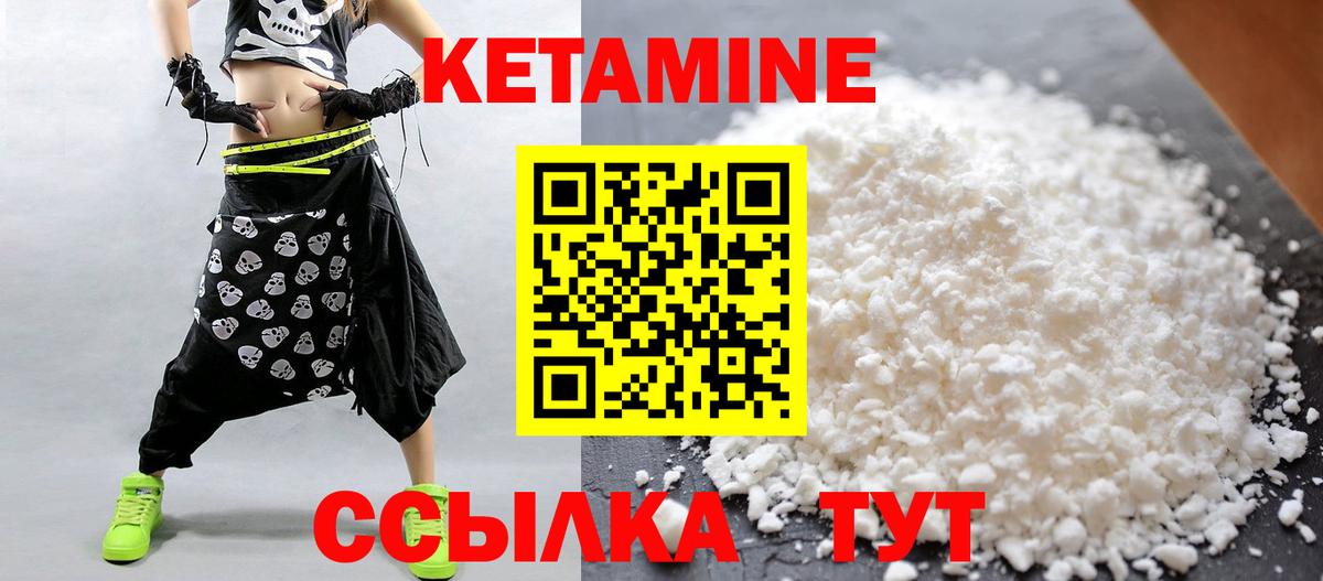 Кетамин ketamine Северодвинск