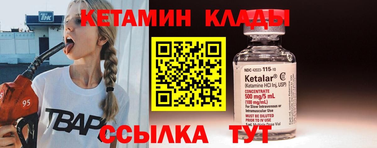 Кетамин VHQ  Вход с VPN  КЕТАМИН ketamine  Северодвинск 