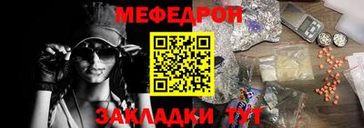 меф VHQ Анапа