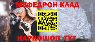 меф VHQ Анапа