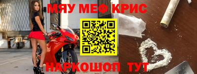 меф VHQ Анапа