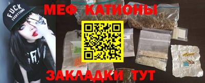 мет Ангарск