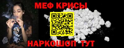 мет Ангарск