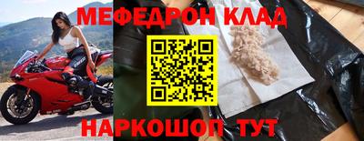 мет Ангарск