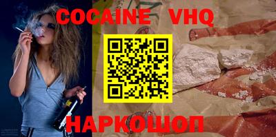 меф VHQ Анапа