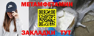 мет Ангарск