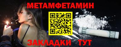 мет Ангарск