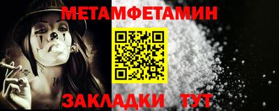мет Ангарск