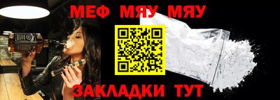 меф VHQ Анапа