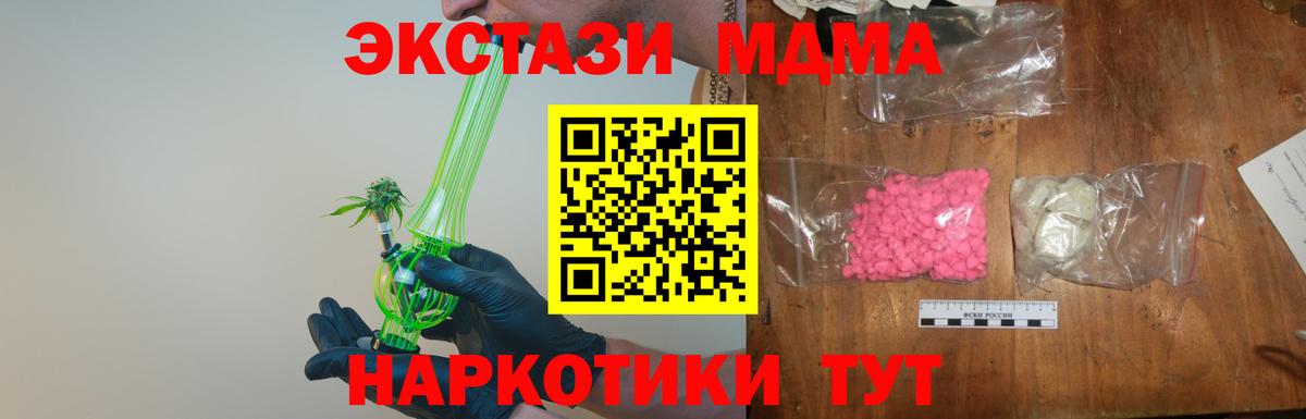 MDMA crystal Северодвинск