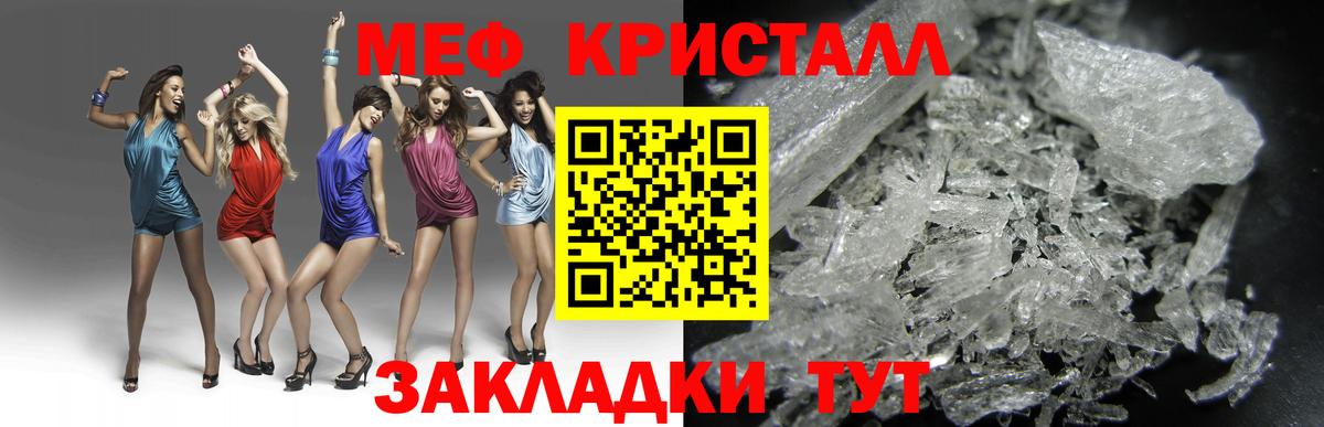 Мефедрон  Меф мука  МЯУ-МЯУ кристаллы  Вход с VPN  Северодвинск  МЕФ 