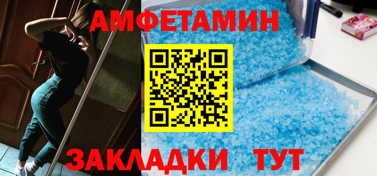 Метамфетамин Methamphetamine  Вход с VPN  Северодвинск 