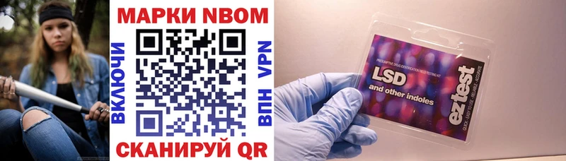 Марки 25I-NBOMe 1500мкг Северодвинск