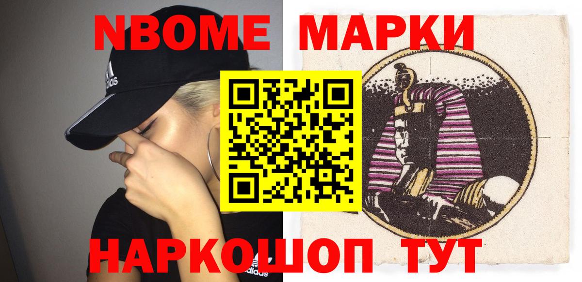 Наркотические марки 1,5мг  Марки NBOMe  Наркотические марки 1,5мг  Северодвинск  Вход с VPN 