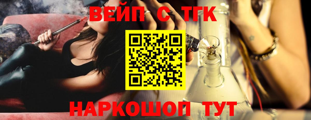ТГК вейп  Вход с VPN  ТГК гашишное масло  omg ССЫЛКА  Северодвинск 