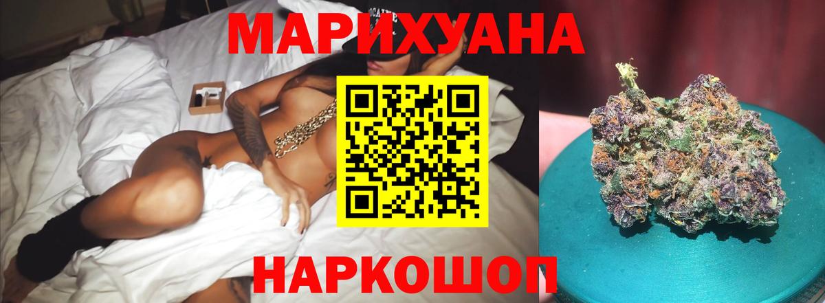 Канабис VHQ  Бошки Шишки тримм  Северодвинск  Вход с VPN 